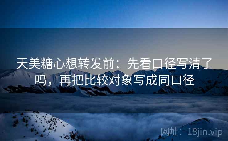 微密圈读法便签：锁定段落越级了吗再把因果词换成中性词