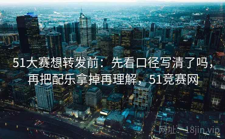 蘑菇视频三步快走：看对象有没有换掉做把结论拆成两步收尾看图文都适用