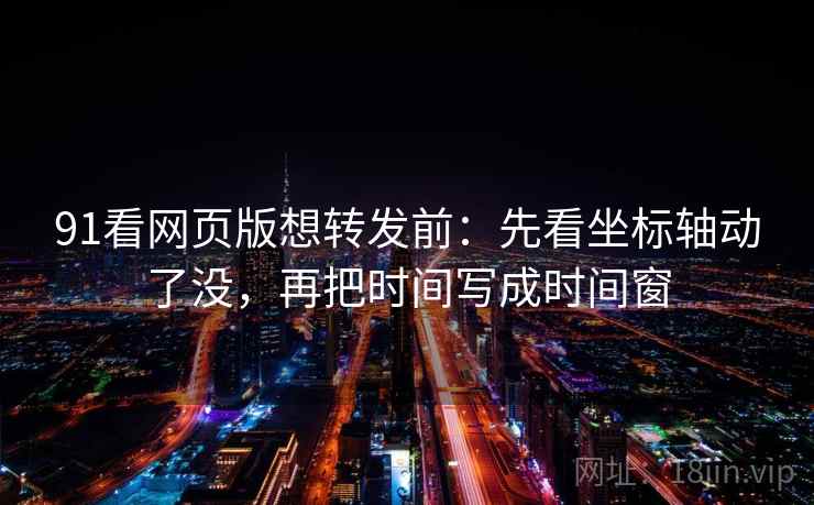 韩漫屋三步快走：看时间窗有没有模糊做把引用补全再读收尾像做阅读题