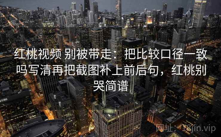 韩漫屋三步快走：看时间窗有没有模糊做把引用补全再读收尾像做阅读题